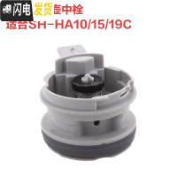 三维工匠保温壶热水壶SH-HA15C/HA19原装壶盖配件CC15/18/20上盖配件 HA15C/HA19C中栓