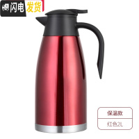三维工匠不锈钢保温壶304家用大容量商用餐厅开水瓶酒店真空热水壶2 普通款(201)红