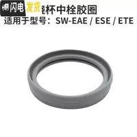 三维工匠保温壶热水壶SH-HA15C/HA19原装壶盖配件CC15/18/20上盖配件 EAE/ESE/ETE焖烧杯胶圈