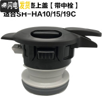 三维工匠保温壶热水壶SH-HA15C/HA19原装壶盖配件CC15/18/20上盖 HA15C/HA19C黑色上盖带中栓