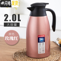三维工匠家用保温壶不锈钢保温水壶大容量热水瓶暖瓶热水壶保温瓶 玫瑰红2.0