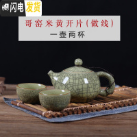 三维工匠龙泉青瓷西施紫砂壶茶具哥窑茶壶陶瓷单壶带过滤泡茶壶200冰裂 哥窑米黄开片(做线)一壶二杯