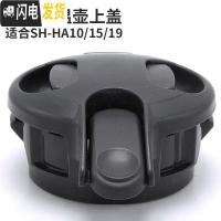 三维工匠保温壶热水壶SH-HA15C/HA19原装壶盖配件CC15/18/20上盖配件 HA15C/HA19C黑色上盖片