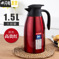 三维工匠家用保温壶不锈钢保温水壶大容量热水瓶暖瓶热水壶保温瓶 高压红1.5