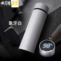 三维工匠智能保温杯男女学生便携水杯子大容量不锈钢茶杯刻字定制 白色450