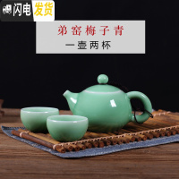 三维工匠龙泉青瓷西施紫砂壶茶具哥窑茶壶陶瓷单壶带过滤泡茶壶200冰裂 弟窑梅子青一壶二杯