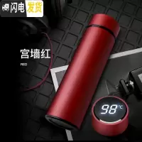 三维工匠智能保温杯男女学生便携水杯子大容量不锈钢茶杯刻字定制 红色450