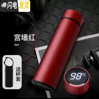 三维工匠智能保温杯男女学生便携水杯子大容量不锈钢茶杯刻字定制 红色450(带杯套)