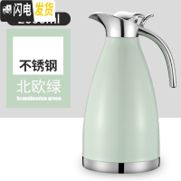 三维工匠[真空304]不锈钢保温壶保温瓶家用水壶暖壶暖瓶大容量热水瓶2 北欧绿2000真空款