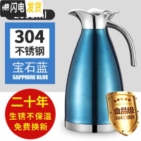 三维工匠[真空304]不锈钢保温壶保温瓶家用水壶暖壶暖瓶大容量热水瓶2 宝石蓝2000旗舰款304特厚真空款