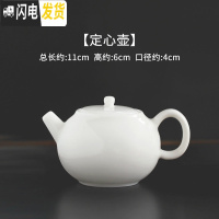 三维工匠德化白瓷迷你小茶壶指尖壶小号单人摆件纯手工玉瓷陶瓷非紫砂 定心壶(常规款)茶具