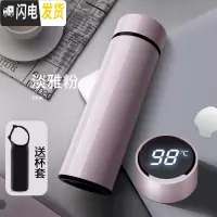 三维工匠智能保温杯男女学生便携水杯子大容量不锈钢茶杯刻字定制 粉色450(带杯套)