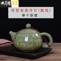 三维工匠龙泉青瓷西施紫砂壶茶具哥窑茶壶陶瓷单壶带过滤泡茶壶200冰裂 哥窑米黄开片(做线)单壶