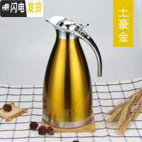 三维工匠保温壶家用暖水瓶不锈钢真空保温瓶大容量2欧式暖壶热水瓶宿舍 2土豪金