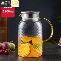 三维工匠冷水壶玻璃耐热高温防爆凉白开水杯家用大容量茶壶套装凉水壶 锤纹壶1700