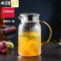 三维工匠冷水壶玻璃耐热高温防爆凉白开水杯家用大容量茶壶套装凉水壶 锤纹壶1200+茶巾