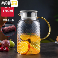 三维工匠冷水壶玻璃耐热高温防爆凉白开水杯家用大容量茶壶套装凉水壶 锤纹壶1700+茶巾