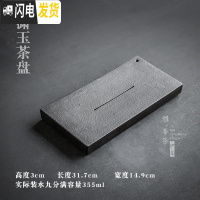 三维工匠伊文 高温陶瓷茶盘 粗陶功夫茶具干泡小茶台家用简约茶托盘储水台 伊-潇玉茶盘VF3h