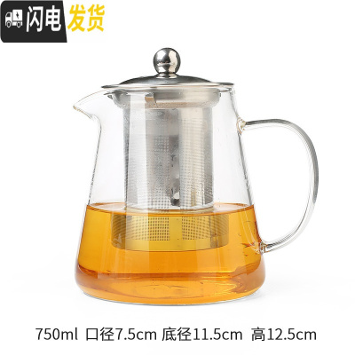 三维工匠耐热玻璃茶壶 家用带茶杯套装泡水壶小茶具过滤花茶壶单壶 泡茶壶 玻璃茶壶750