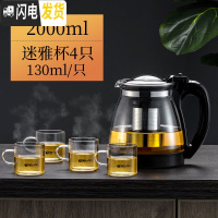 三维工匠玻璃茶壶功夫泡茶壶家用大号水壶单壶耐热过滤花茶壶红茶茶具套装 2000壶+4只130可高温杯