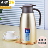 三维工匠保温壶大容量304不锈钢热水壶宿舍简约暖瓶小型暖水壶家用水壶2 土豪金-2.0加厚级版