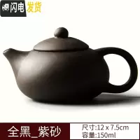 三维工匠紫砂壶功夫茶具茶壶套装家用紫砂壶茶壶纯手工泡茶壶白瓷茶壶套装 全黑紫砂茶壶