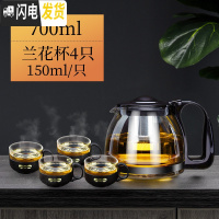 三维工匠玻璃茶壶功夫泡茶壶家用大号水壶单壶耐热过滤花茶壶红茶茶具套装 700壶+4只150兰花杯