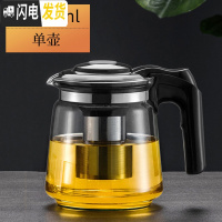 三维工匠玻璃茶壶功夫泡茶壶家用大号水壶单壶耐热过滤花茶壶红茶茶具套装 1500