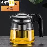 三维工匠玻璃茶壶功夫泡茶壶家用大号水壶单壶耐热过滤花茶壶红茶茶具套装 1500