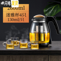 三维工匠玻璃茶壶功夫泡茶壶家用大号水壶单壶耐热过滤花茶壶红茶茶具套装 2600壶+4只130可高温杯