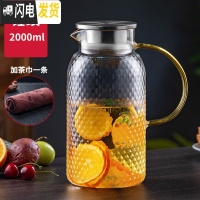三维工匠冷水壶玻璃耐热高温防爆凉白开水杯家用大容量茶壶套装凉水壶 锤纹壶2000+茶巾