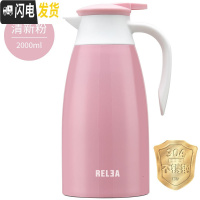 三维工匠保温壶家用不锈钢保温水壶办公室保温瓶大容量开水瓶暖水壶 清新粉(2)