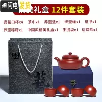 三维工匠宜兴紫砂壶全手工泡茶壶纯手工大容量功夫茶具大红袍仿古壶 200·精美12件套