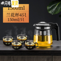 三维工匠玻璃茶壶功夫泡茶壶家用大号水壶单壶耐热过滤花茶壶红茶茶具套装 1500壶+4只150兰花杯