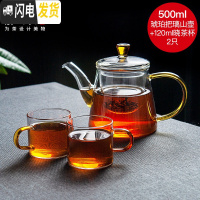 三维工匠璃山壶玻璃茶壶单壶功夫泡茶壶煮茶家用可高温过滤花茶具套装 璃山壶500(琥珀色)+2个120晓茶杯