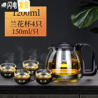 三维工匠玻璃茶壶功夫泡茶壶家用大号水壶单壶耐热过滤花茶壶红茶茶具套装 1200壶+4只150兰花杯