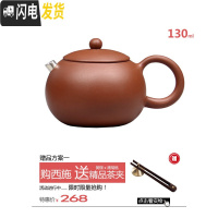 三维工匠宜兴紫砂壶纯全手工小茶壶正宗原矿大红袍茶具家用西施壶 [小号]西施赠[精品茶夹]