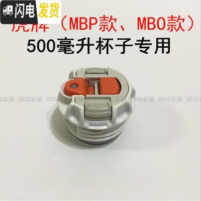 三维工匠保温杯热水壶MHK内盖CWO内塞MBR MBP盖子MHJ中栓配件MBJ MBP/MBO中栓0.5