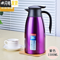 三维工匠保温壶大容量304不锈钢热水壶宿舍简约暖瓶小型暖水壶家用水壶2 紫色-1.5加厚级版