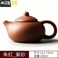 三维工匠紫砂壶功夫茶具茶壶套装家用紫砂壶茶壶纯手工泡茶壶白瓷茶壶套装 朱红紫砂茶壶