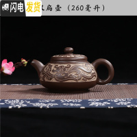 三维工匠紫砂壶纯半手工大小容量刻画铜家用西施泡茶壶花茶壶茶具博古摆 汉扁壶