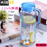 三维工匠玻璃冷水壶家用耐热可高温水壶茶壶防爆凉水壶果汁扎壶套装 1.1八角雪柜(冰蓝)茶具