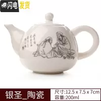 三维工匠紫砂壶功夫茶具茶壶套装家用紫砂壶茶壶纯手工泡茶壶白瓷茶壶套装 银茶圣白瓷茶壶