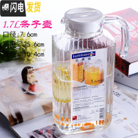 三维工匠玻璃冷水壶家用耐热可高温水壶茶壶防爆凉水壶果汁扎壶套装 1.7四方条纹款茶具