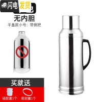 三维工匠不锈钢外壳家用热水瓶外壳学生用暖瓶暖壶暖水瓶保温瓶玻璃内胆 5磅2平盖外壳没内胆送密封圈,瓶塞