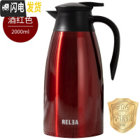 三维工匠保温壶家用不锈钢保温水壶办公室保温瓶大容量开水瓶暖水壶 酒红色(2)