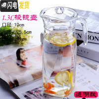 三维工匠玻璃冷水壶家用耐热可高温水壶茶壶防爆凉水壶果汁扎壶套装 1.3棱镜壶茶具