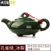 三维工匠紫砂壶功夫茶具茶壶套装家用紫砂壶茶壶纯手工泡茶壶白瓷茶壶套装 孔雀绿冰裂茶壶