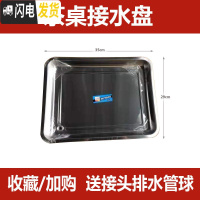 三维工匠嵌入式不锈钢茶盘接水茶盘功夫茶具茶桌底盘配件托盘漏水盘排水盘 长31.5*宽21.5*高4.8cm