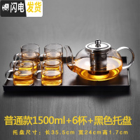 三维工匠可高温泡茶壶玻璃单壶电陶炉煮茶壶套装普洱过滤茶具家用烧水壶小 加厚1500钢胆壶+6直筒杯+黑盘